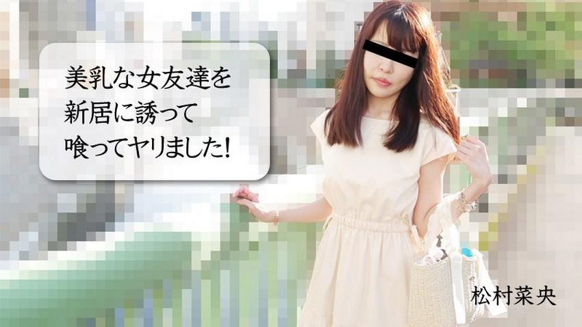 sex học sinh vn thủ dâm Một ngày dài của em risa shimizu